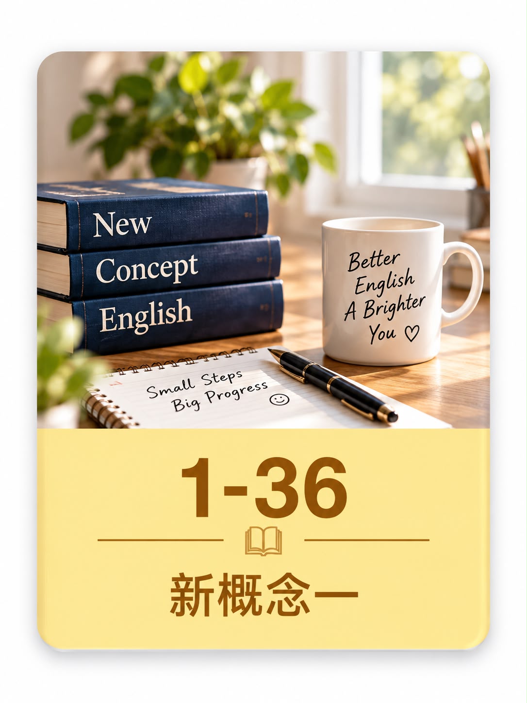 大家的日语 1